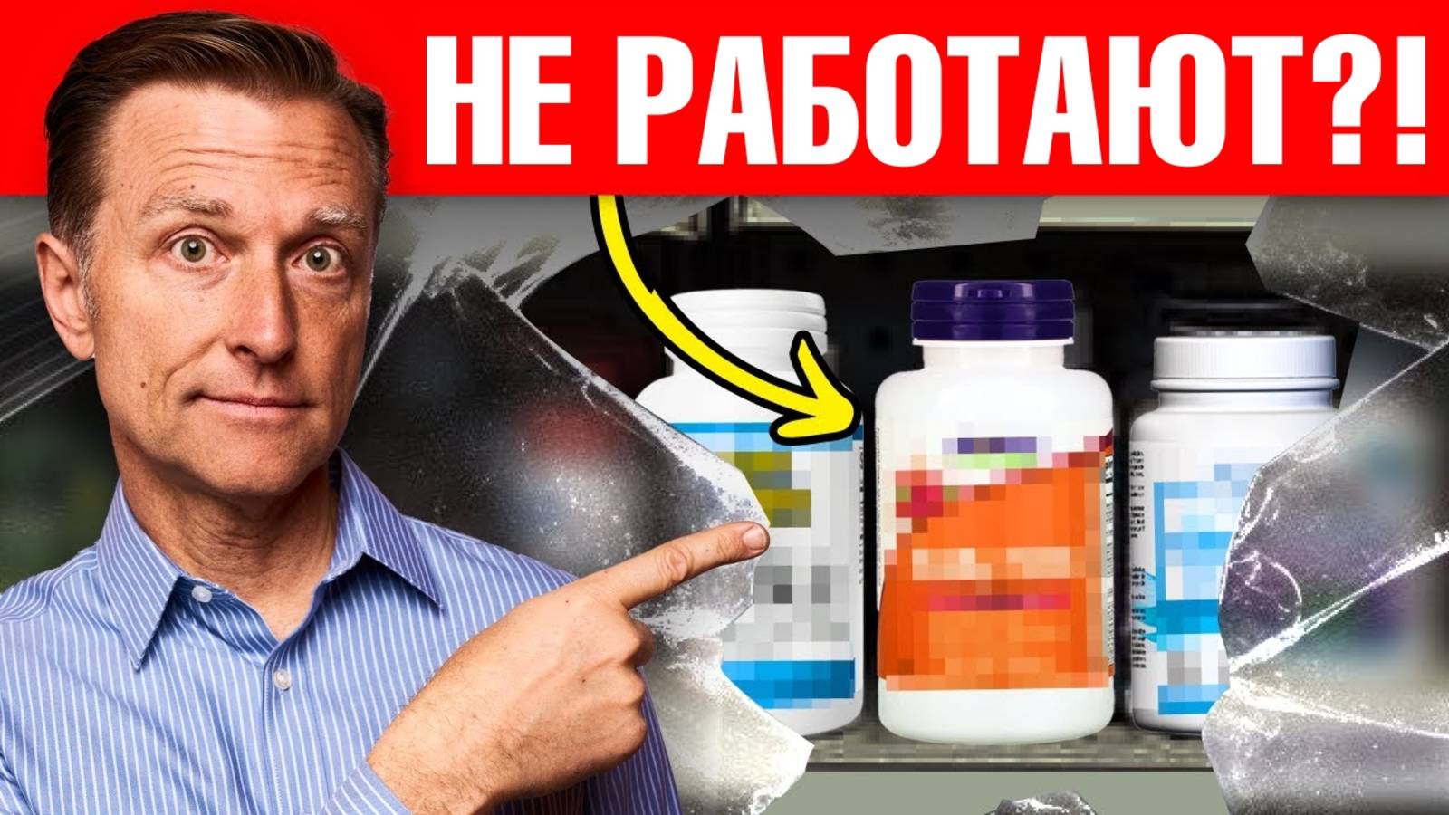 Почему витамины на вас не действуют?!🧐 смотреть онлайн