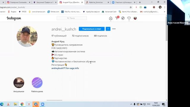 Упаковка инстаграм. Шапка профиля