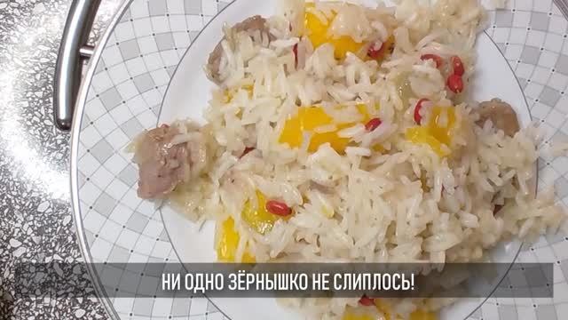 Восточное кушанье из варёного риса с мясом и пряностями смотреть онлайн