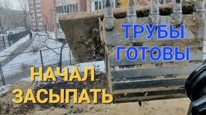 ЗАСЫПАЮ ВТОРОЙ УЧАСТОК
