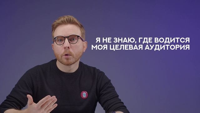 Курс "Портрет идеального клиента: техники для сегментации" смотреть онлайн