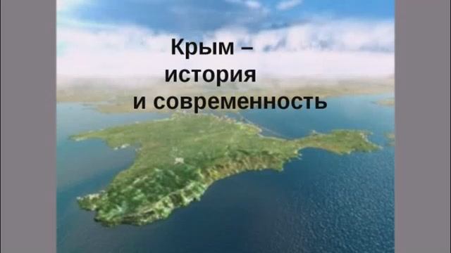 Крым. смотреть онлайн