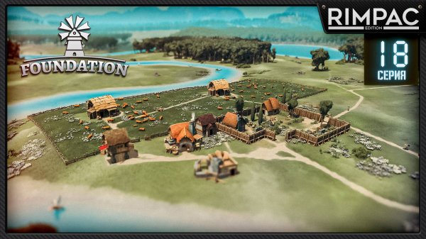 Foundation релиз! _ Церковь Аббатства _ часть 18