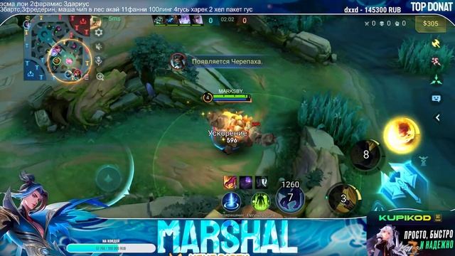 играем почти фулл Версо Mobile legends смотреть онлайн