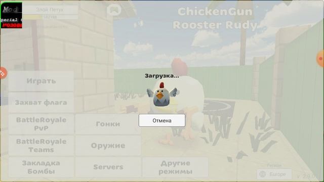 троллю игроков читами Чикен Ган смотреть онлайн