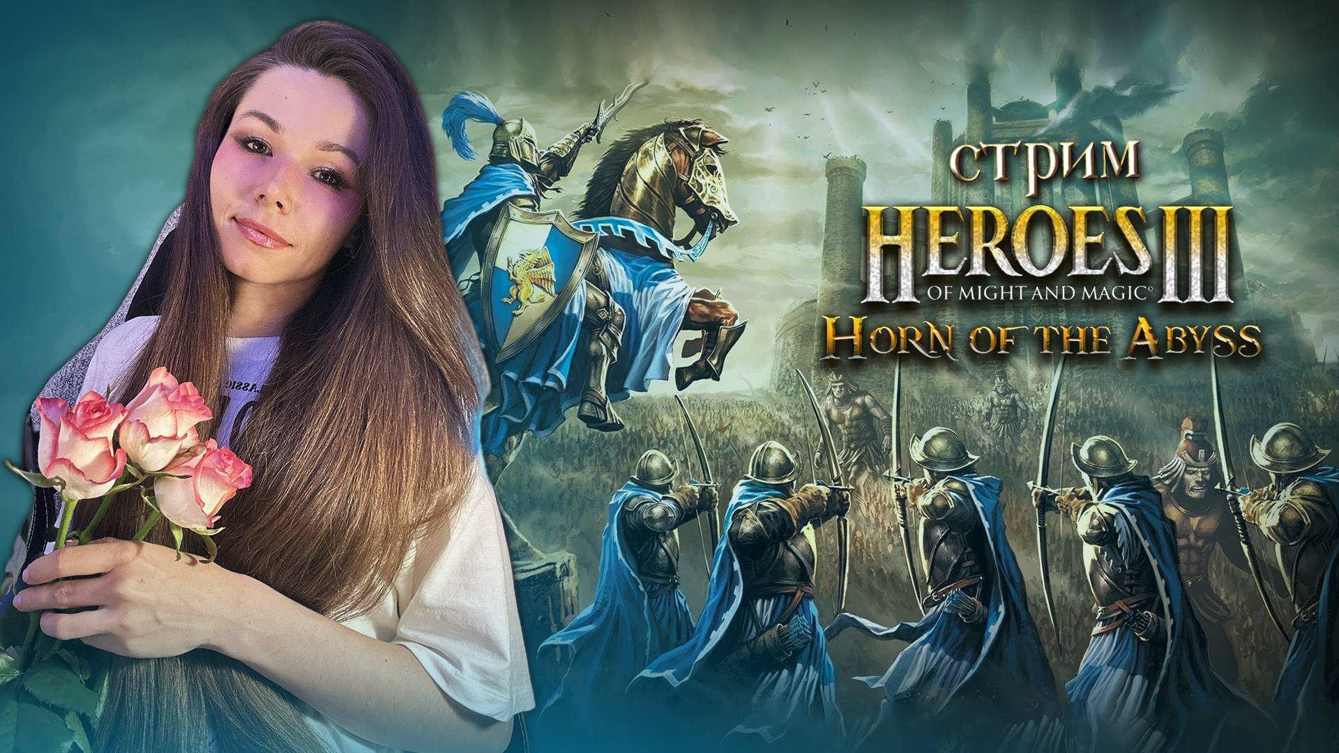 ГЕРОИ 3 | стрим |  учимся играть #герои3 #hota #стрим #heroes3 #героимечаимагии