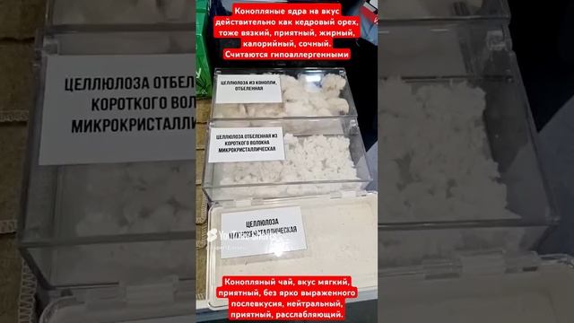 Конопляные ядра на вкус действительно как кедровый орех, жирный, калорийный, сочный, гипоаллергенный смотреть онлайн