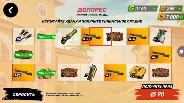 Долорес на ярмарке Трэхо [Guns of Boom] смотреть онлайн