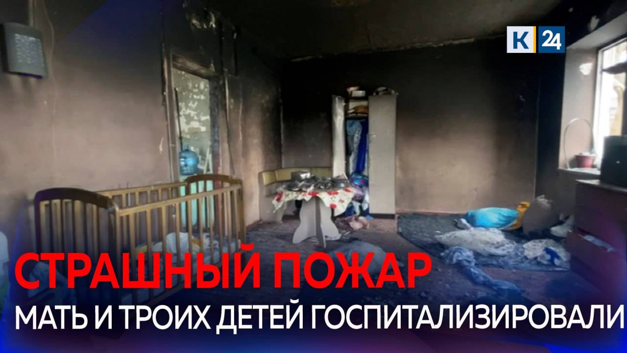Дом многодетной семьи сгорел дотла на Кубани смотреть онлайн