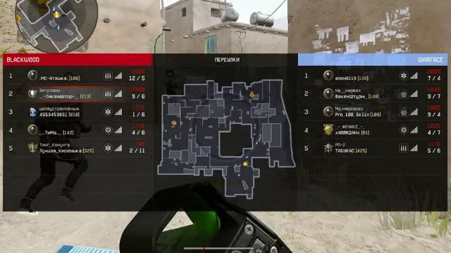 Warface 3 смотреть онлайн