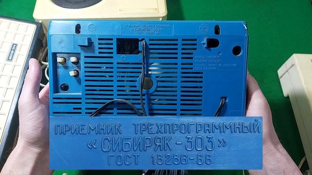 Приёмники трёхпрограммные СССР