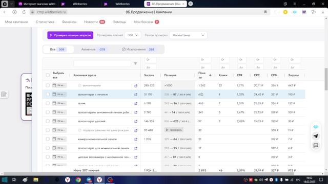 Как работать с расширениями ( Эвирма, Маркет папа, Маяк, МКипер) смотреть онлайн