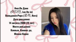 Учимся различать участниц Baby Monster😈 :Blinkdzy💮🍥