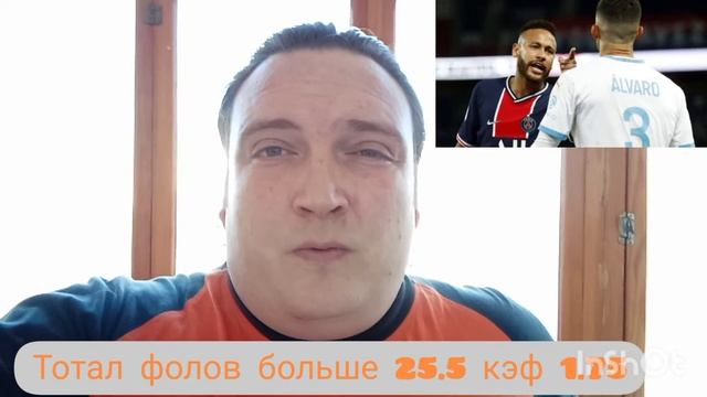 ❎Марсель - ПСЖ/прогноз/7.02.2021/ смотреть онлайн