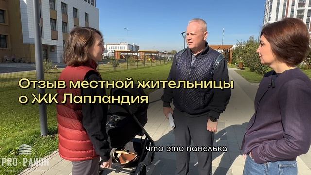 Обзор ЖК Лапландия и Шотландия 2024 г. смотреть онлайн
