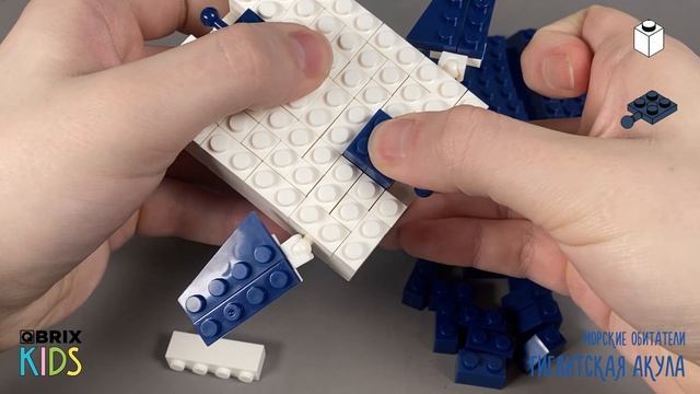 Собираем гигантскую акулу из конструктора QBRIX KIDS - детские конструкторы с видеоинструкцией