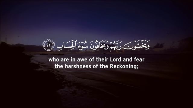 Красивое чтение Корана Сура ‘’Ар-Ра’д’’
Чтец: Омар Хишам смотреть онлайн