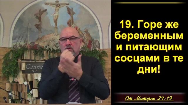 26 часть. Гонения в Израиле во время великой скорби. Откр.12:13-17