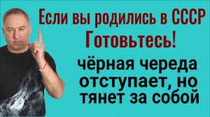 Это опасно. Чёрная эпоха отступает, но тянет за собой. Как спастись. Чистка и защита от зла