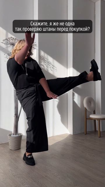 🙂 проверяю брюки перед покупкой смотреть онлайн