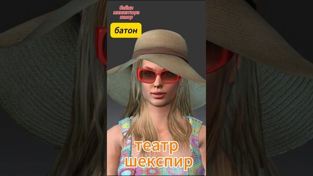 театр шекспир смотреть онлайн