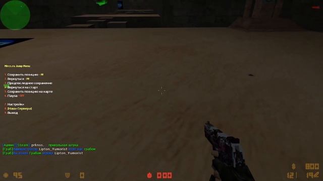 CS 1.6 Typical admin's days with grab смотреть онлайн