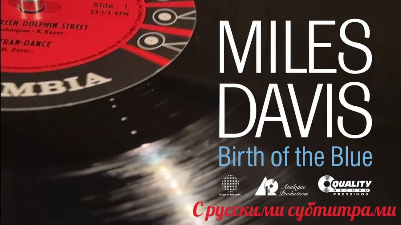 Miles Davis 