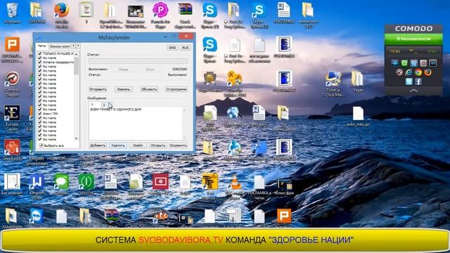 ПРОГРАММА MY EASY SENDER смотреть онлайн