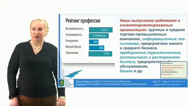 Менеджмент. Креативное управление в клиентоориентированных организациях смотреть онлайн