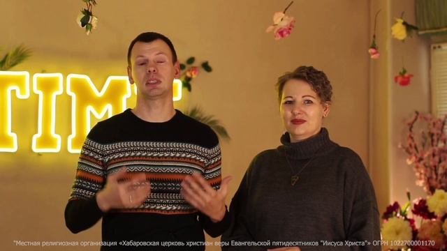 Приглашение на встречу семейных пар смотреть онлайн