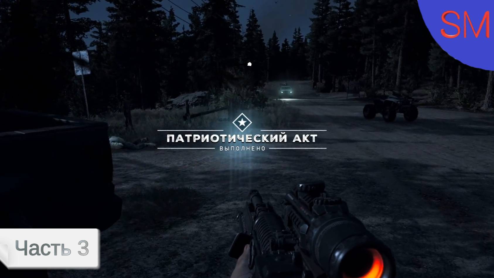 Far Cry 5 Прохождение игры Часть 3 Патриотический АКТ