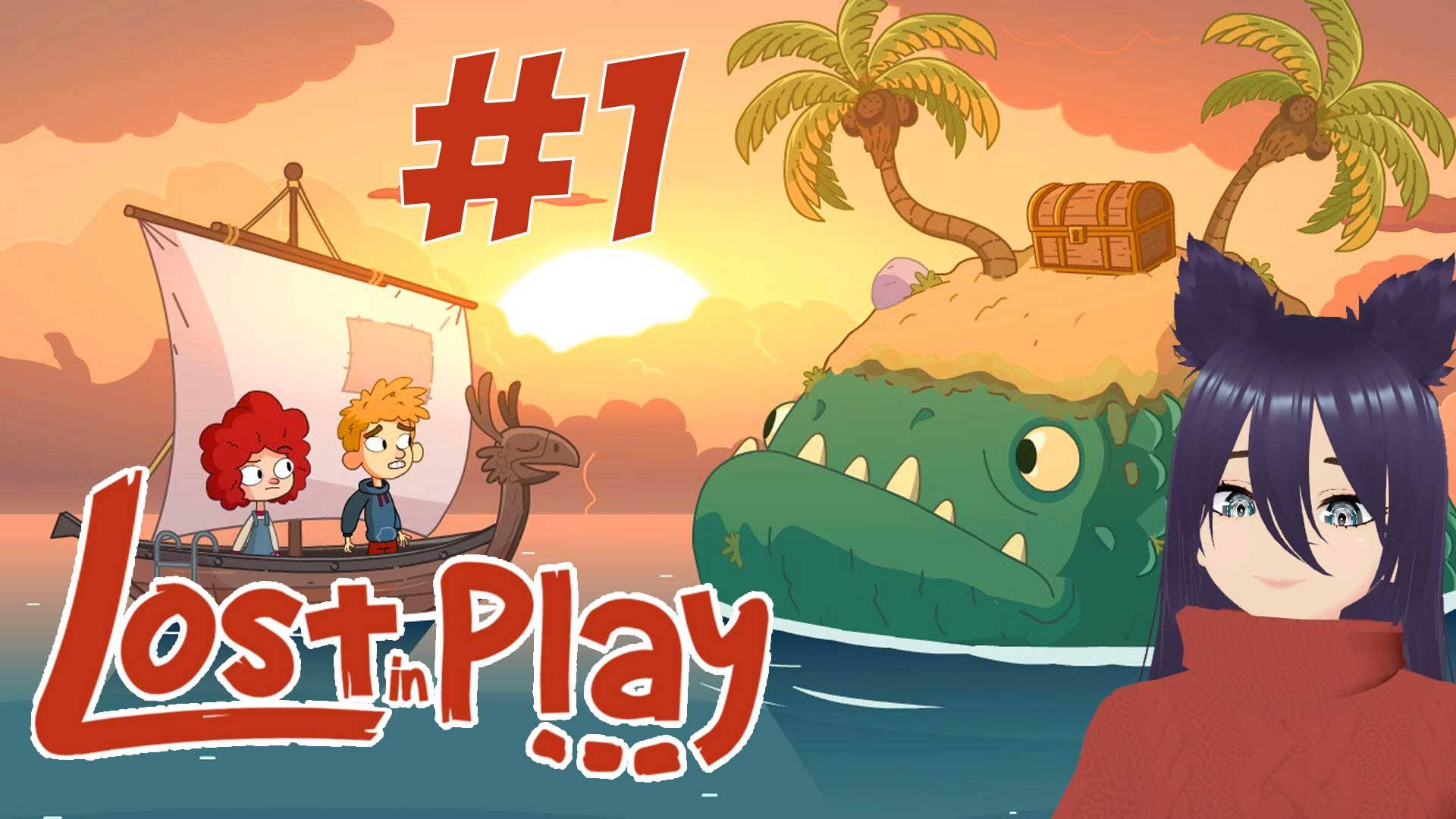 Lost in Play - (1 часть)