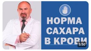 🍰Норма сахара в крови лечение сахарного диабета - программа АнтиДиабет