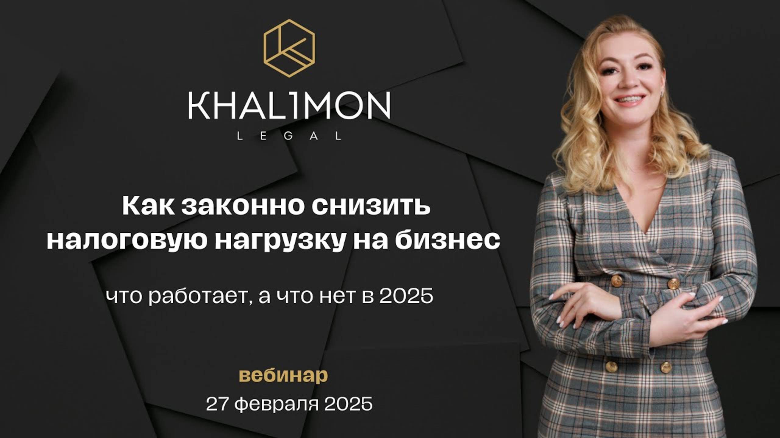 Khalimon Legal