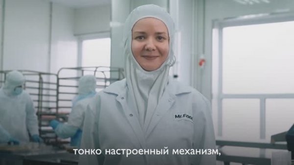 Компания Mr. Food