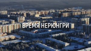 Нерюнгри мастер-план. Ролик