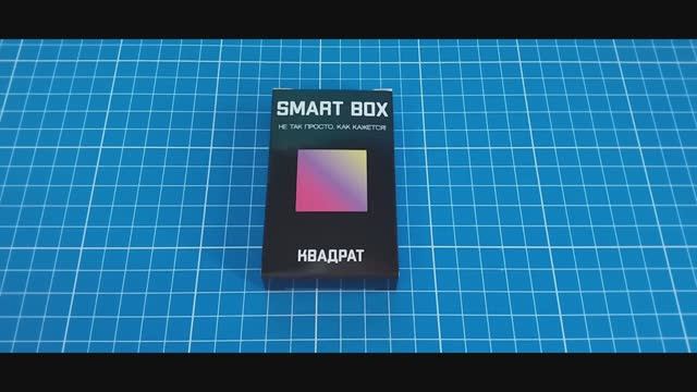 Собрать Smart Box Квадрат из 4 деталей (Make up a square out of 4 parts) смотреть онлайн