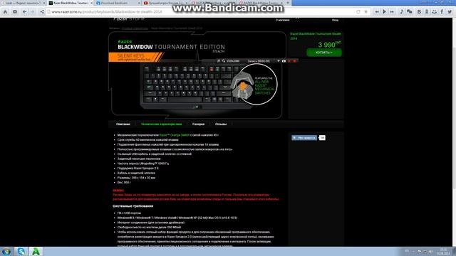 razer blacwindow смотреть онлайн