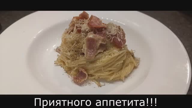 Паста КАРБОНАРА без сливок – настоящий итальянский рецепт! 🍝🔥 смотреть онлайн