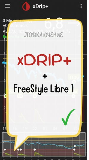Как считывать Либру 1 по НФЦ через xDrip+ // Диабет обзор