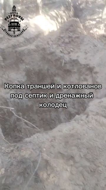 Евролос. Установка септика. #shorts #сантехника смотреть онлайн