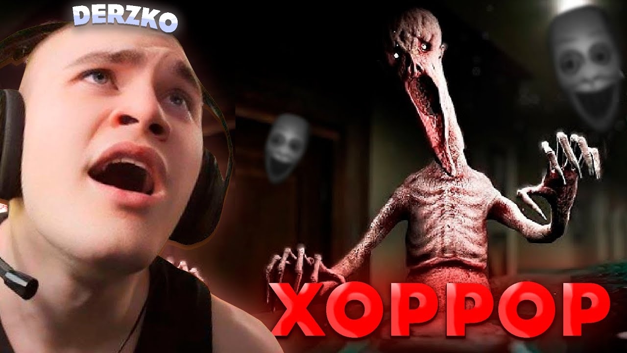 ДЕРЗКО ИГРАЕТ В ХОРРОР IN THE FASADE WE TRUST