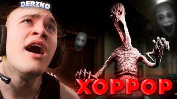 ДЕРЗКО ИГРАЕТ В ХОРРОР IN THE FASADE WE TRUST