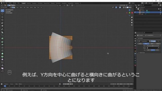 [Blender] オブジェクトを曲げるには？ アップデート版！(BEND(曲げ) & WARP(湾曲)&シンプル変形&ベジェカーブ) #047 смотреть онлайн
