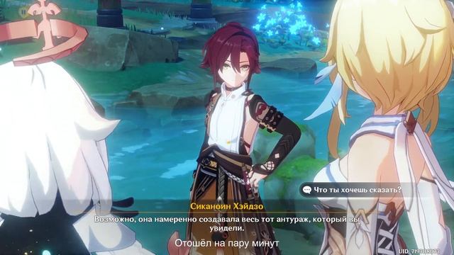 БП. Ивент - Акицу. Ежедневная рутина. Genshin Impact 3.3 смотреть онлайн