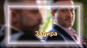 Обзор турецкого сериала «Задира»