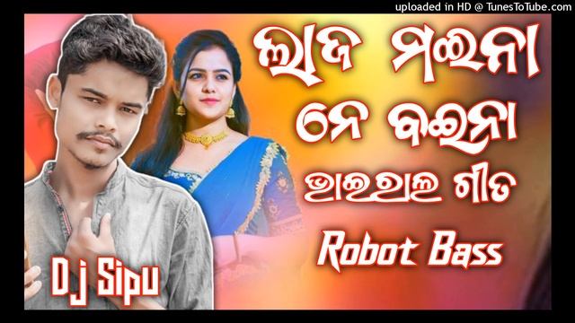 Laja Moina Mantu Chhuria Dj Song Robot Bass Mix By Dj Sipu X Dj Pinki смотреть онлайн