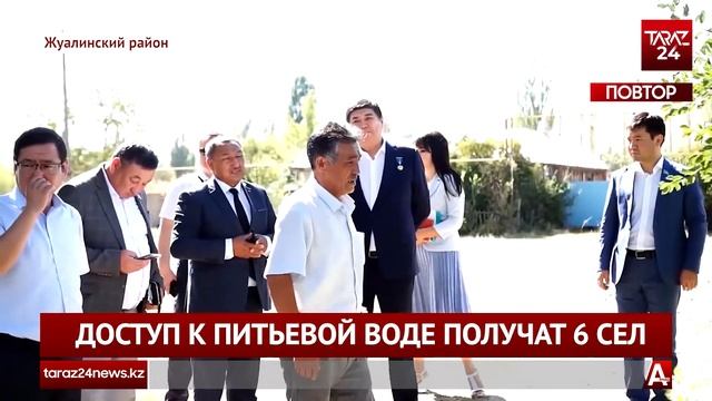 ДОСТУП К ПИТЬЕВОЙ ВОДЕ ПОЛУЧАТ 6 СЕЛ