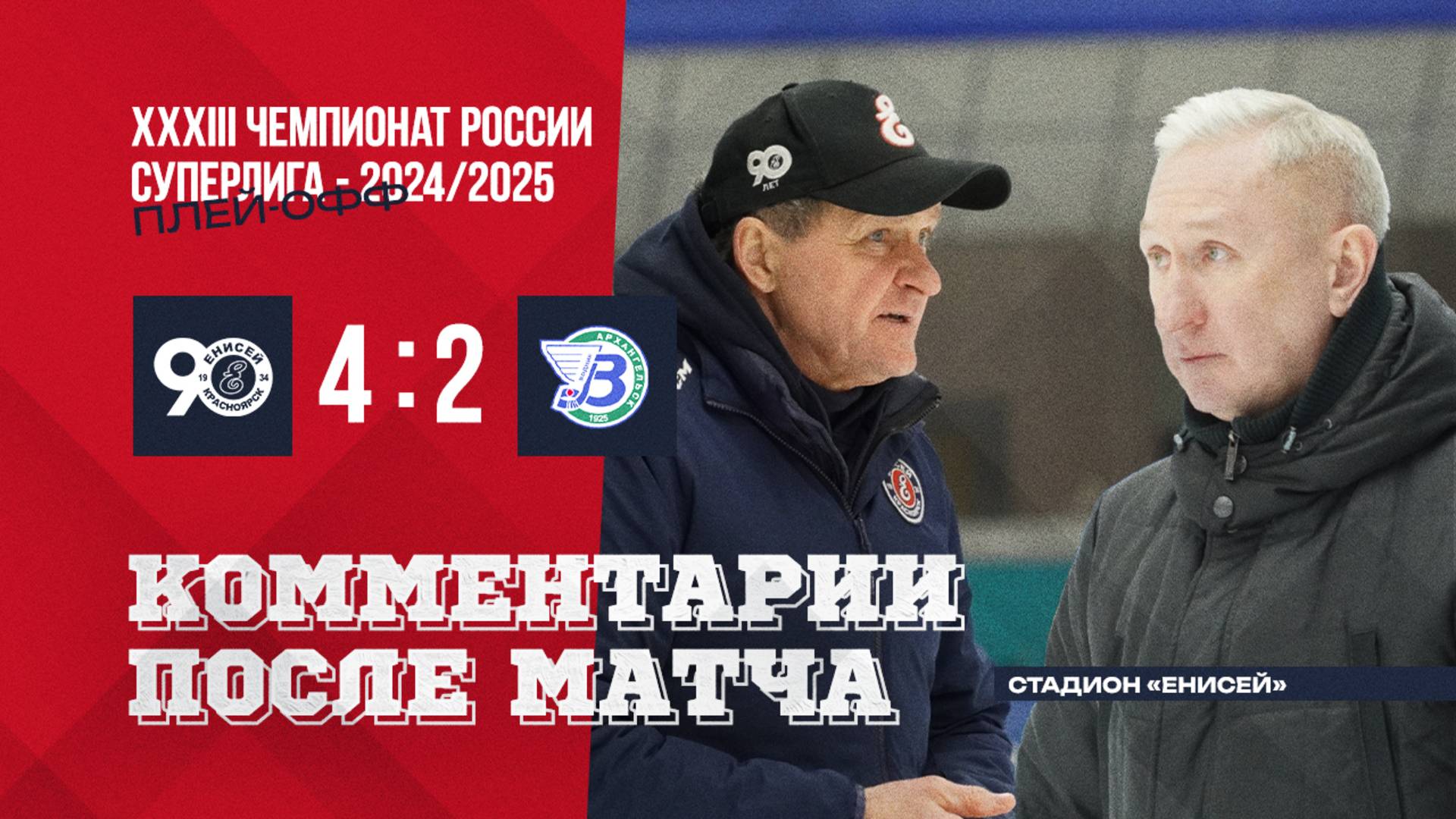 Пресс-конференция Енисей-Водник смотреть онлайн