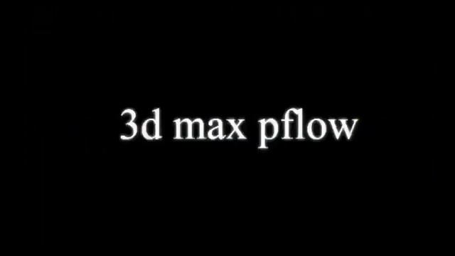 3d max Pflow Rain смотреть онлайн